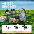 探险者（TAN XIAN ZHE）露营桌椅套装蛋卷桌月亮椅户外折叠椅子折叠桌露营车野餐装备全套 【一车拉走】95碳钢桌椅五件套