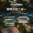 Naturehike挪客月伴户外灭蚊灯 可挂露营灯营地照明氛围灯长续航大面积电网 森林绿