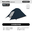 Naturehike挪客云尚升级款户外超轻徒步登山帐篷1人2-3人防雨水露营轻量双层 2人/藏青蓝/20D