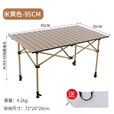 智宙【强韧耐磨】户外桌子露营折叠桌折叠便携式野餐摆摊蛋卷餐 [可折叠蛋卷桌]黄色+送防刮蹭收 方桌53*50*50[固定款]折叠桌