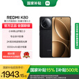 小米红米k80 国家补贴 新品5G手机 小米红米手机 第三代骁龙®8 游戏手机 玄夜黑 12GB+256GB 标配