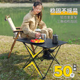 原始人户外折叠桌椅露营野餐装备用品铝合金蛋卷桌子椅子套装全套 升级款全黑-小号（送收纳袋）