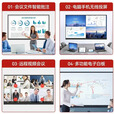 最新款小米4k教学会议触摸屏一体机多媒体65 75 85 100寸电子白板 120寸双系统i7/16+512G防蓝光屏