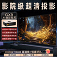 华为机适用2025新款高清8K解码白天超清4k投影仪家用可连手机投屏 GX9 PRO超清智能版