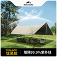 Naturehike挪客云霄天幕钛黑胶防晒户外露营野营天幕防雨大号遮阳棚自驾装备 流沙金/八角小号/普通铝杆