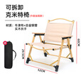 oeny2025款可拆卸克米特椅加固全铝合金可折叠椅户外露营椅网红椅 中号【金椅架+卡其布】升级加固款(实木扶手)