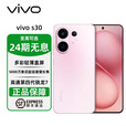 vivo S30 多彩轻薄直屏 5000万索尼超级潜望长焦 高通第四代骁龙7 6500mAh长续航智能手机分期免息 桃桃粉 16GB+512GB 24期白条无息