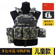 FANCYCHIC儿童防弹防刺衣迷彩战术背心吃鸡三级甲多功能CS作战马甲装备透气 黑色(儿童45-95斤可穿) 均码 【儿童版】可调大小可换护