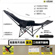 XMSJ户外露营折叠椅躺椅午休椅可坐可躺可睡承重500斤加厚家用月亮椅 黑色带腿托