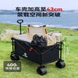 我飞户外Westfield OUTDOORwestfield我飞露营车聚拢户外折叠推车加高营地野餐野营拖车凌霄 墨影黑[绅士品质]