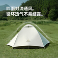 Naturehike挪客云川黑胶帐篷户外露营徒步登山超轻便携遮阳防晒双层抗风抗雨 涂银版2人/栗杏白