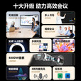 教学会议平板触摸屏一体机多媒体教学4K教育培训一体机投屏办公视频智慧屏电子白板 100led【限时赠送全套配件+送货入户】 单系统 win10-i5/8+256【限时特价】