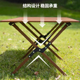 梵昇昱户外蛋卷桌便携式折叠桌野餐桌椅露营装备用品野炊野营套装  120款原木色蛋卷桌【2-6】