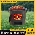 维诺亚加厚柴火木炭火炉围炉煮茶取暖烧烤煮饭户外多功能家用野炊烧柴 升级款小号25提筒炉【便携提手】