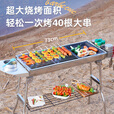 野徒者烧烤架户外不锈钢烧烤炉家用碳烤炉可折叠便携式木炭烧烤架子 大号折叠款【方格铁网】4件套 新款不锈钢烧烤架