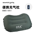 山之泉便携充气枕轻量化户外徒步露营便携充气枕 迷雾灰