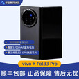 vivo  X Fold3 Pro折叠屏5g商务旗舰骁龙长续航国行现货速发 薄翼黑 16GB+1TB