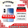 小米红米REDMI Turbo4 Pro【全新未拆封】第四代骁龙8s 7550mAh长续航 白色 12GB+256GB