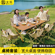 北乐户外露营蛋卷桌折叠桌椅套装便携式摆摊野营野炊野餐桌子装备全套 120CM蛋卷桌木纹+月亮椅*6