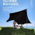 JEEP黑胶天幕帐篷露营户外遮阳棚防雨野营桌椅六件套新型免搭建布 10㎡黑胶方形【适合1-2人】