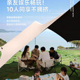 JEEP黑胶天幕帐篷露营户外遮阳棚防雨野营桌椅六件套新型免搭建布 10㎡黑胶方形【适合1-2人】