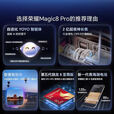 荣耀Magic8 Pro 2亿超夜神长焦 第五代骁龙8至尊版 谢霆锋同款  新品5G手机  荣耀Magic7 Pro升级版 绒黑色 12GB+256GB【2年碎屏险+3年质保】 官方标配【6期免息】