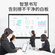 希沃会议平板All85寸智能教学教学办公电子白板触控屏幕 55寸【单安卓版】【8G＋64G】内置投屏 赠 翻