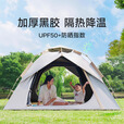 原始人 帐篷户外露营用品装备全自动速开便携折叠野营野外防雨室内 3-4人【黑胶防晒】省心套餐