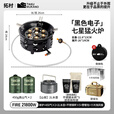 拓村户外七星猛火炉头卡式便携煤气瓦斯炉具野外露营家用燃气炉灶 [21800w电七星灶]升级防滑支架(