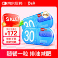 碧生源 奥利司他胶囊0.12g*30粒/盒*2盒 减脂减重 减肥药 排油减肥瘦身 治疗肥胖