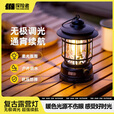 探险者（TAN XIAN ZHE）露营灯户外灯照明马灯超长续航充电野营灯氛围灯户外帐篷灯 【烛火款】曜石黑【无极调光】