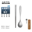 钛途（TITO TITANIUM） 纯钛筷子勺叉子套装99.5%钛合金野餐露营旅行户外用餐具便携轻便 纯钛筷子+小水滴勺#5