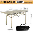 智宙【强韧耐磨】户外桌子露营折叠桌折叠便携式野餐摆摊蛋卷餐 [可折叠蛋卷桌]黄色+送防刮蹭收 方桌53*50*50[固定款]折叠桌