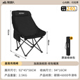 牧游人高背月亮椅加宽加大户外折叠椅便捷式躺椅钓鱼凳沙滩椅野餐椅套装 【高背款/曜石黑】加大加宽六层夹棉