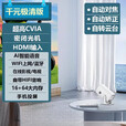 HKMW华为机HUAWEl适用2025新款超高清智能投影仪家用墙投卧室客厅家庭影院手机投屏微小型便携宿舍投影 智能版Air【4K解码+自动对焦+自转云台+投屏+