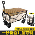 坦克轮户外营地车可折叠小推车超大露营车拖车升降桌摆摊野餐车 【8寸轮】黑色后开-带120高桌 400L 有刹车
