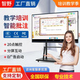 智野教学一体机多媒体触摸屏显示器触控交互式电子白板幼儿园培训教育触摸手写液晶会议平板一体机JY 75LCD触摸i5/8+256G+推车