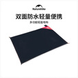 挪客超轻口袋地布户外露营迷你防水野餐垫天幕便携地垫沙滩垫 黑色小号（118*68）