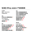 vivoS30 Pro mini 多彩小直屏 超级潜望长焦 6500mAh 学生 AI手机 薄荷青 12GB+512GB