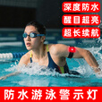 BODYWORKER防水游泳警示灯夜跑骑行手腕灯安全信号灯野外夜泳发光手环手臂灯 红色（送2枚电池续航约300小时）