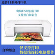 小米二手小米惠普喷墨打印复印一体机家用无线手机学生照片办公扫描 惠普11系列电脑连接单打印 套餐一