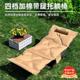 暴走怪兽户外折叠椅躺椅办公室午休床懒人沙发椅可坐可躺便携午休神器 加棉四档调节躺椅卡其色【自带头枕】