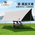 骆驼（CAMEL）户外黑胶天幕防雨加厚野餐野营蝶形六角遮阳凉棚露营装备 蝶形摩卡色，133SA6B011A