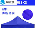 野徒者伞布加厚3米x3米棚布户外摆摊帐篷布帆布大伞四角太阳伞盖 3m*3m牛津布红色