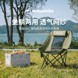 Naturehike挪客海星聚拢款高背网纱月亮椅春夏款户外露营钓鱼折叠椅可坐可躺 卡其色/单人款