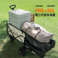 户外露营便携式野餐拉车尾部可拓展折叠营地车拖斗式露营拉车 230L月光白【拖斗式露营拉车】