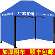 歌途乐遮阳棚三面带围布四脚摆摊雨棚检查临时简易帐篷折叠停车棚太阳伞 2.5×2.5米 红加固黑金刚+三面围