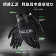 纳丽德（NEXTORCH）灵犀战术手套户外骑行防护手套透气耐磨登山运动手套十指触屏防滑 灵犀手套（码数：S）