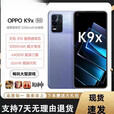 OPPOK9X通5G手机大电池超长续航学生游戏高清摄像头超长待机高清大屏大音量大内存手机备用拍照工作机 K9X黑曜武士 6GB+128GB 套餐二