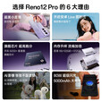 OPPOReno12pro  5G手机 天玑9200+ 智能拍照游戏 AI影像 全国联保 乌木黑 16GB+512GB 单机+原线原充+全国联保